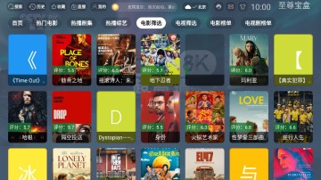 至尊宝盒TV免费截图