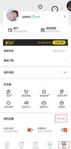 腐門(mén)圈免費(fèi)漫畫(huà)截圖