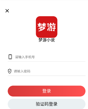 夢游小說免費(fèi)閱讀截圖