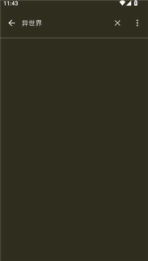 Anime動漫最新版截圖