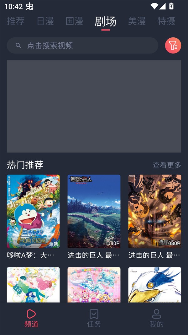 番茶屋動漫免費截圖