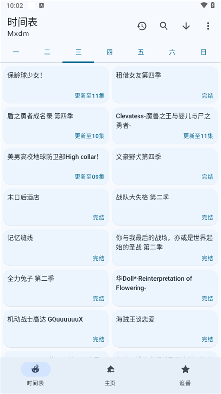 Anime動漫最新版截圖