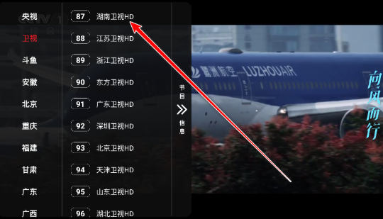 滄海TV盒子截圖