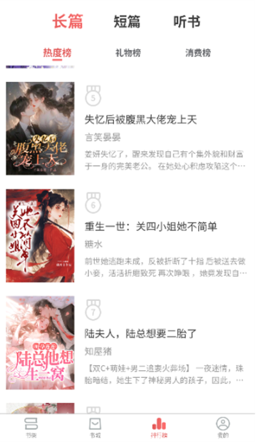 夢游小說免費(fèi)閱讀截圖