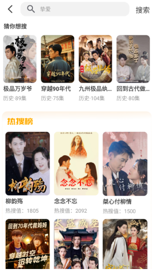 飛貓短劇免費版截圖