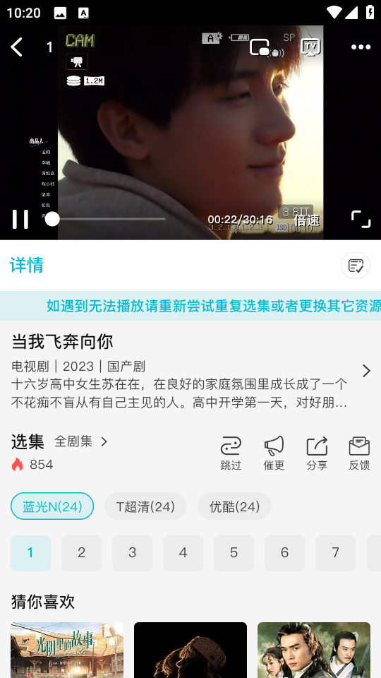 酷魚影視追劇截圖