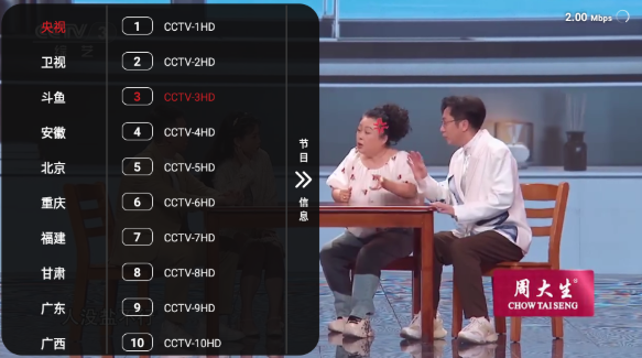 滄海TV盒子截圖