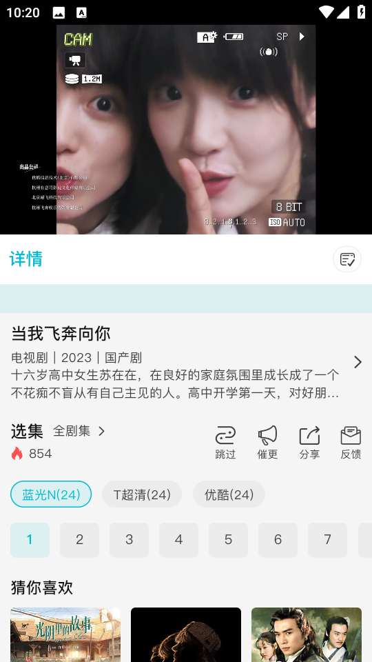 酷魚影視追劇截圖