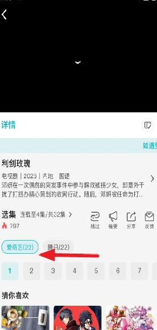 酷魚影視追劇截圖