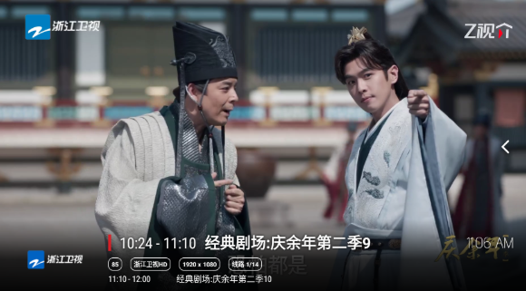 滄海TV盒子截圖