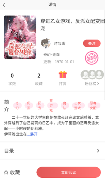 夢游小說免費(fèi)閱讀截圖