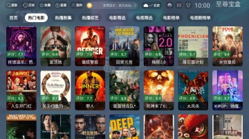 至尊宝盒TV免费截图
