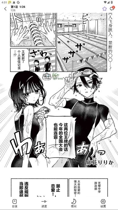 漫趣漫畫(huà)免費(fèi)版截圖