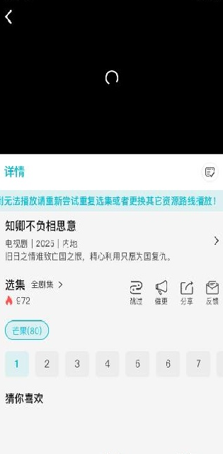 酷魚影視追劇截圖