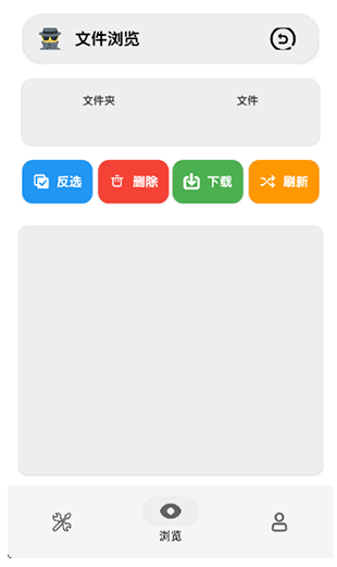 獵手云傳輸截圖