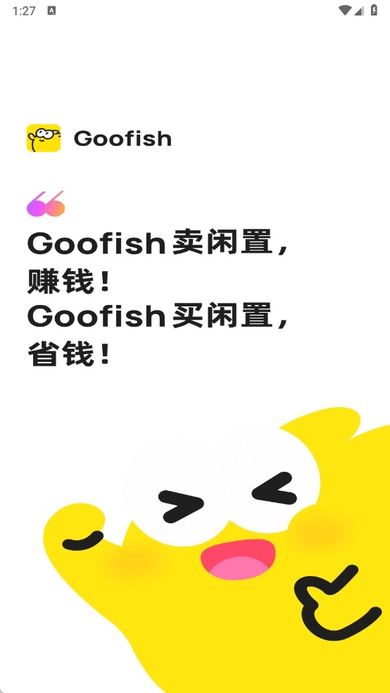閑魚國際版截圖