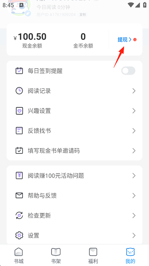飛讀小說(shuō)免費(fèi)閱讀截圖