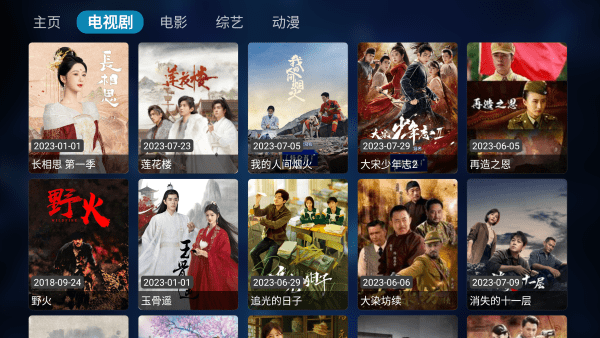 MG影視盒子截圖