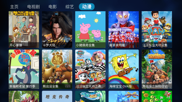 MG影視盒子截圖