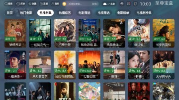 至尊宝盒TV免费截图