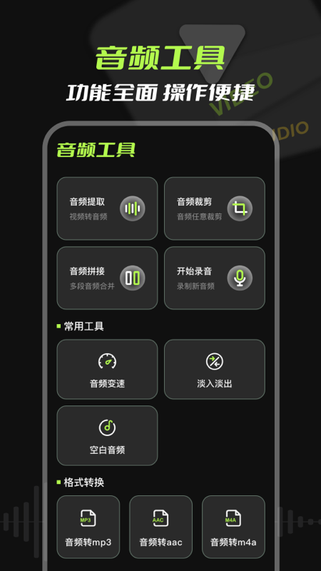 mp3音頻提取截圖