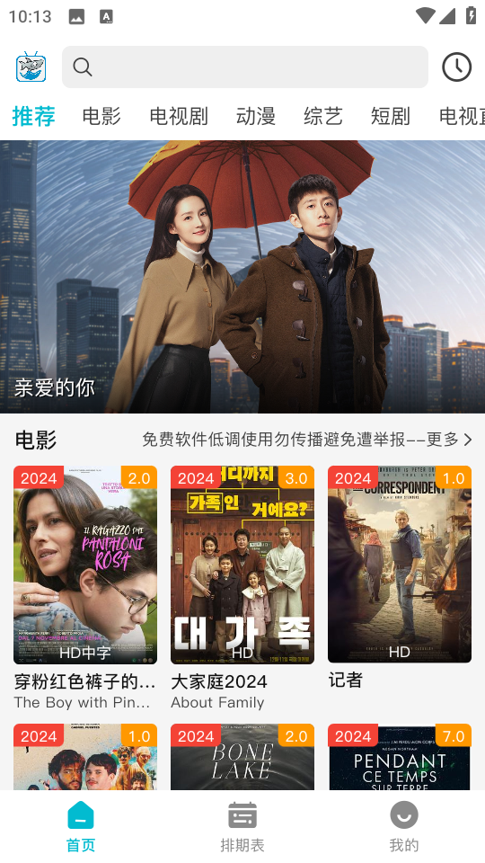 酷魚影視追劇截圖