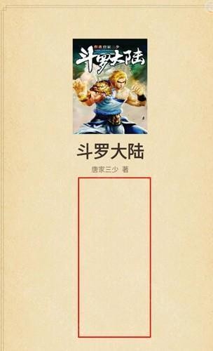 飛讀小說(shuō)免費(fèi)閱讀截圖