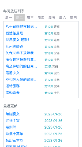 CC動漫免費版截圖