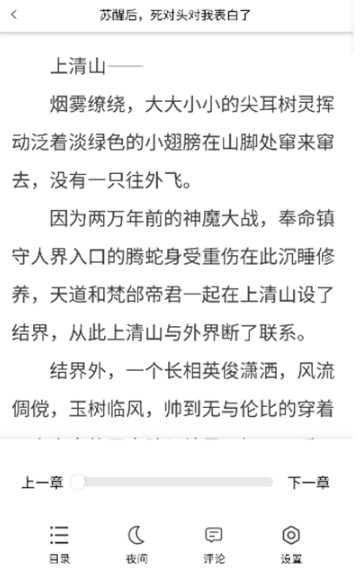 夢游小說免費(fèi)閱讀截圖