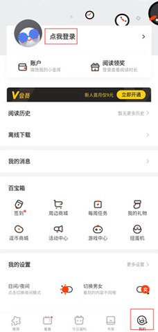 腐門(mén)圈免費(fèi)漫畫(huà)截圖