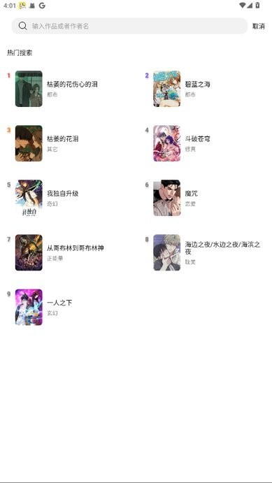 漫趣漫畫(huà)免費(fèi)版截圖