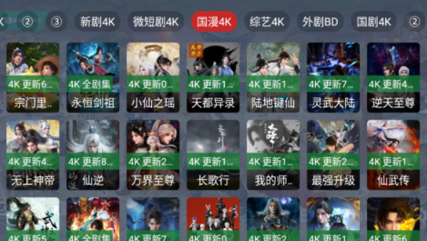 劇探4K電視版截圖