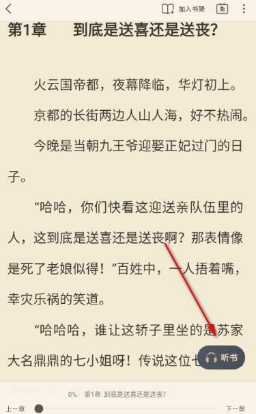 飛讀小說(shuō)免費(fèi)閱讀截圖