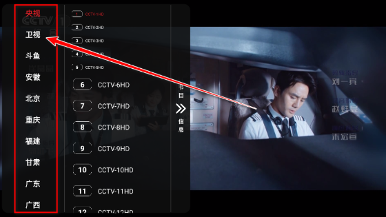 滄海TV盒子截圖