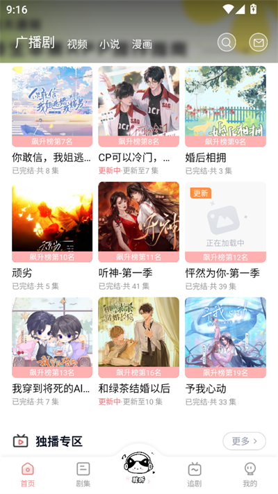 耽聽FM免費截圖