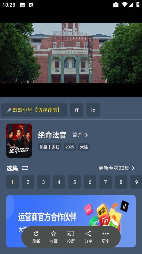 小黄鸭影视截图