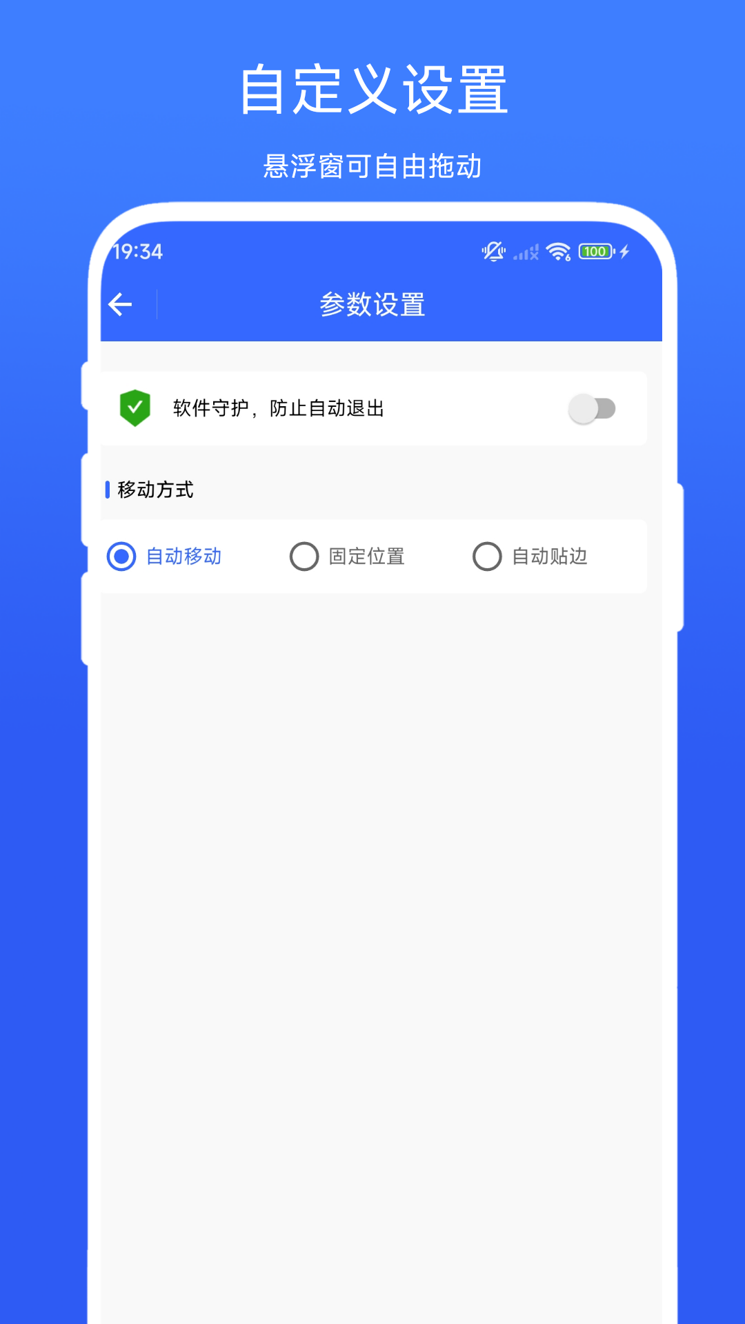 數(shù)據(jù)監(jiān)控懸浮球截圖