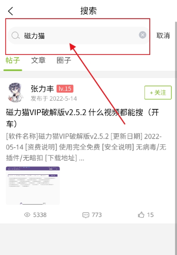 張三豐社區(qū)截圖