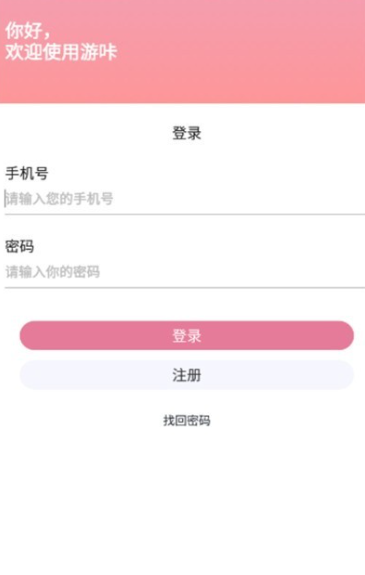 游咔最新版截圖