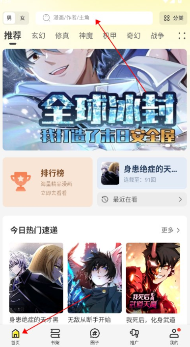 繪夢(mèng)軒漫畫截圖