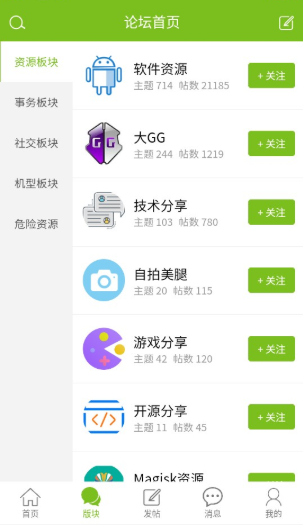 張三豐社區(qū)截圖