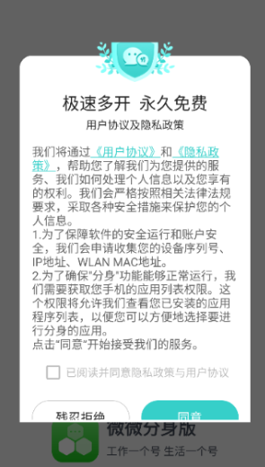 麻吉分身32位截圖