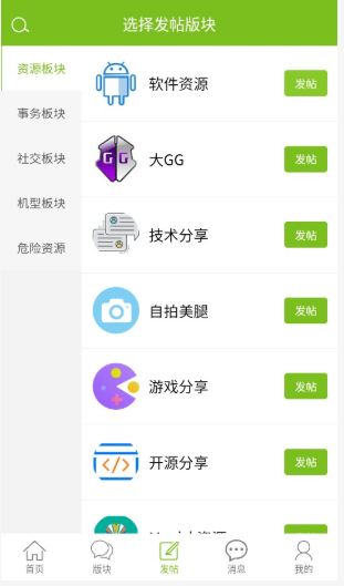 張三豐社區(qū)截圖