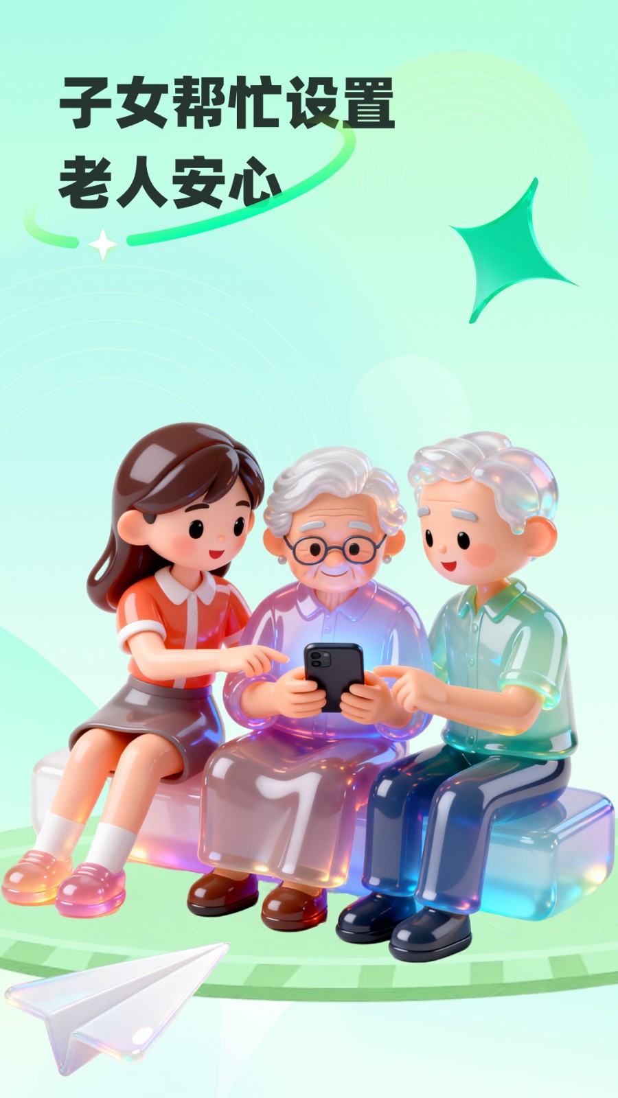 麥片老年助手截圖