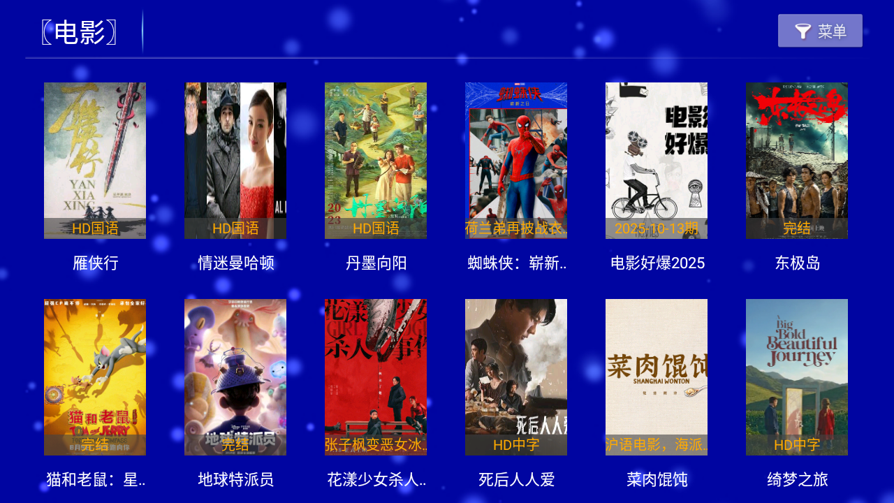 江豚影院TV截圖