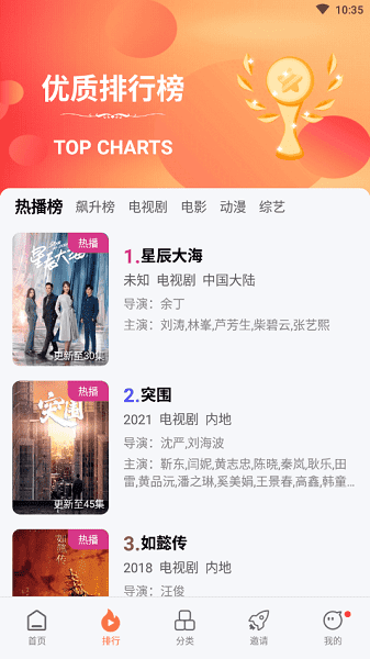 橘子影視免費(fèi)截圖