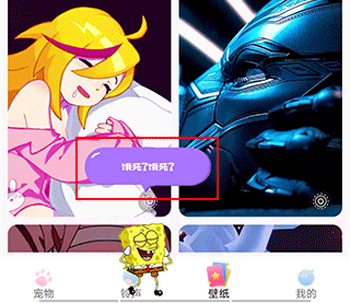 趣味萌寵移動(dòng)端截圖