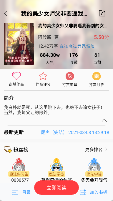 鯨云輕小說(shuō)閱讀截圖