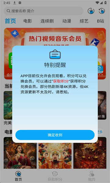 啄木鳥影視免費版截圖