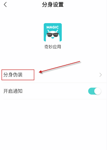麻吉分身32位截圖